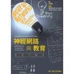 Neural Networks and Education The Art of Learning