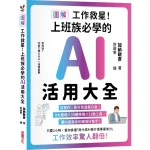 Illustrated Essential AI Applications for Modern Office Workers