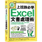 Manga Guide to Essential Excel Document Processing