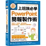 Manga Guide to Powerful PowerPoint Presentation Creation