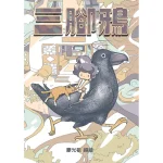 Three-Legged Crow Illustrated Literary Anthology Collection