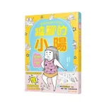 Little Yang’s Sore Feet Illustrated Children’s Story