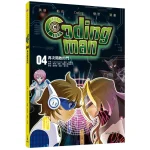 Coding Man Volume Four Reopening the Door