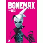 Bonemax Graphic Novel by One Fung