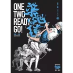 One Two Ready Go Illustrated Short Story