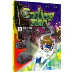 Coding Man Volume Ten The Final Battle