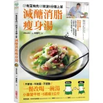 Low Sugar Fat Reducing Soup Recipe Collection