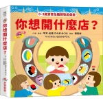 What Shop Would You Like to Open Activity Book