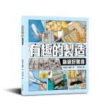 Fun Manufacturing and Industrial Tourism Discovery Guide